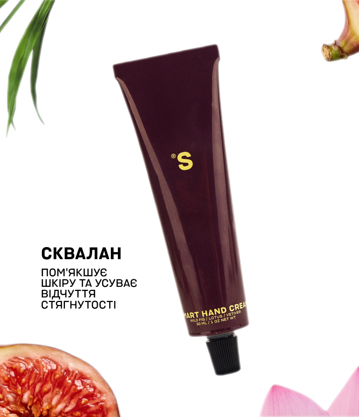 Крем для рук Інжир